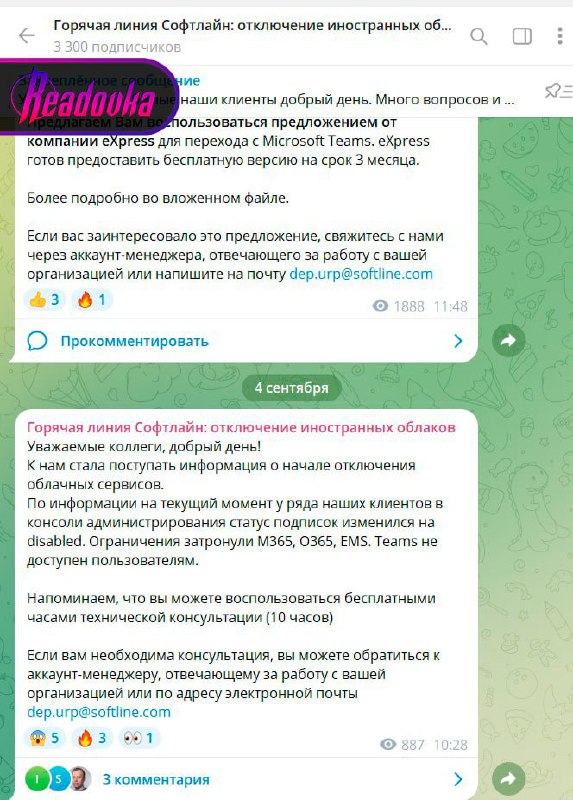 Microsoft začal deaktivovat cloudové předplatné pro společnosti z Ruské federaceAmerický IT g...