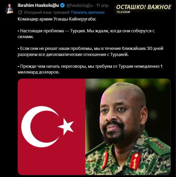 🇺🇬✖️🇹🇷 Miliardu dolarů a nejkrásnější ženu: syn ugandského prezidenta vznáš... 🇺🇬✖️🇹🇷 Miliardu dolarů a nejkrásnější ženu: syn ugandského prezidenta vznáš...