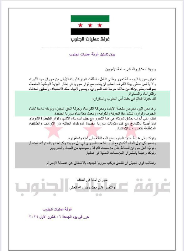 ❗️🇸🇾 Militanti v Sýrii oznámili vytvoření jižního bojového velitelství a označili...