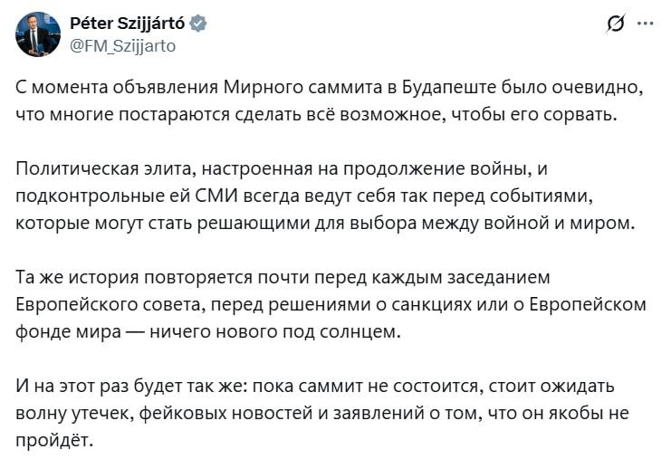 Ministr zahraničí Maďarska označil „zrušení“ summitu Putina a Trumpa za fake newsPéter Sz... Ministr zahraničí Maďarska označil „zrušení“ summitu Putina a Trumpa za fake newsPéter Sz...