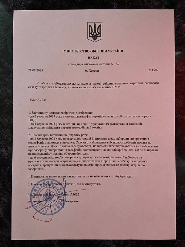 🇺🇦Na internetu se objevil rozkaz velitele 123. brigády územní obrany OSUPodle tohoto dokume...