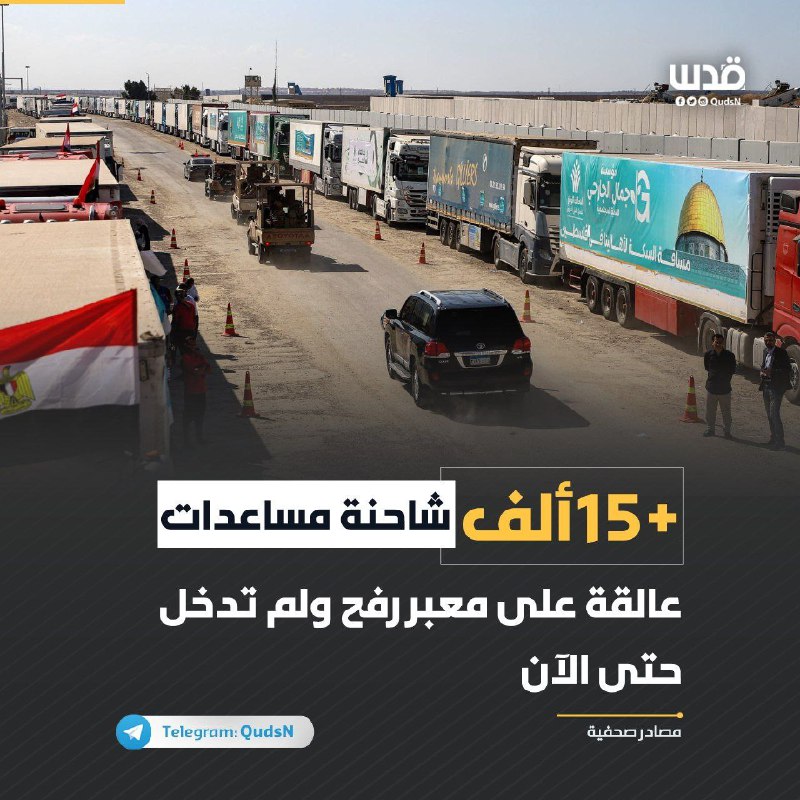 Na přechodu Rafah bylo zablokováno více než 15 000 humanitárních kamionů, které dosud nevsto...