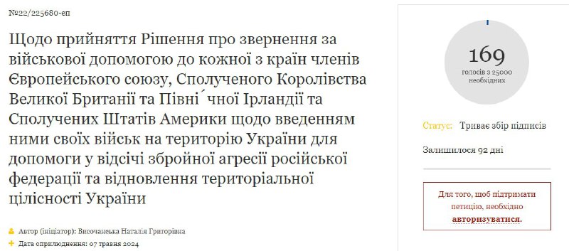 ‼️🇺🇦🏴‍☠️ Na webu Zelenského se objevila petice vyzývající k pozvání cizích...