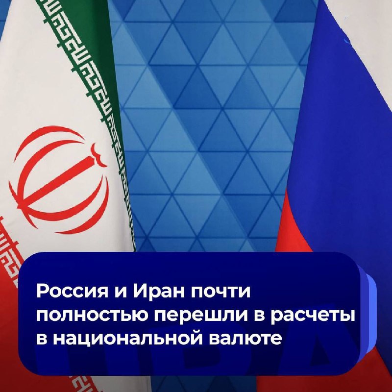 🇷🇺 🇮🇷Národní měny se používají v 96 % plateb mezi Ruskem a Íránem, oznámila tis...