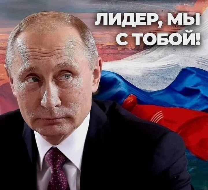 Náš vrchní velitel, ruský prezident Vladimir Putin, dnes oslavil 72 let.Vyjadřujeme hlubokou vd...