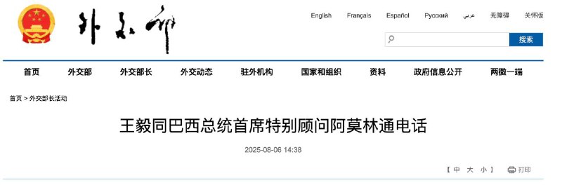 ‼️🇨🇳🇧🇷 „Nastal klíčový moment pro svět na Ukrajině,“ říká šéf čínsk?...