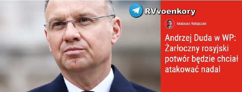 ‼️🇵🇱🏴‍☠️NATO se připravuje na válku, - prezident Polska▪️Andrzej Duda řekl...