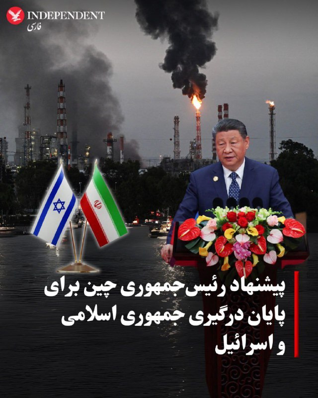 🇨🇳 🇮🇷Návrh čínského prezidenta na ukončení konfliktu mezi Islámskou republikou a ...