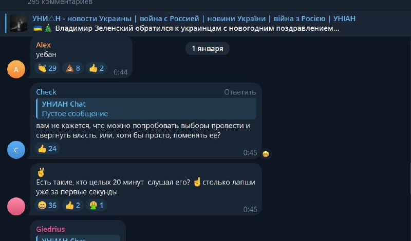 ‼️🇺🇦 Ne podle plánu: Občané Ukrajiny neocenili Zelenského novoroční projev▪️Po u...