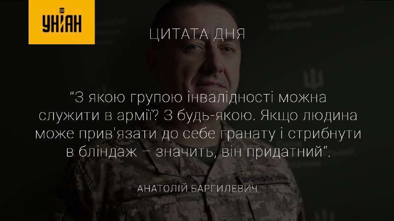 Nedávno jmenovaný náčelník generálního štábu ozbrojených sil Ukrajiny Anatolij Bargilevič...