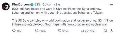 🇩🇪🇺🇸Německo-finský podnikatel a politický blogger Kim Dotcom se podělil o svůj náz...