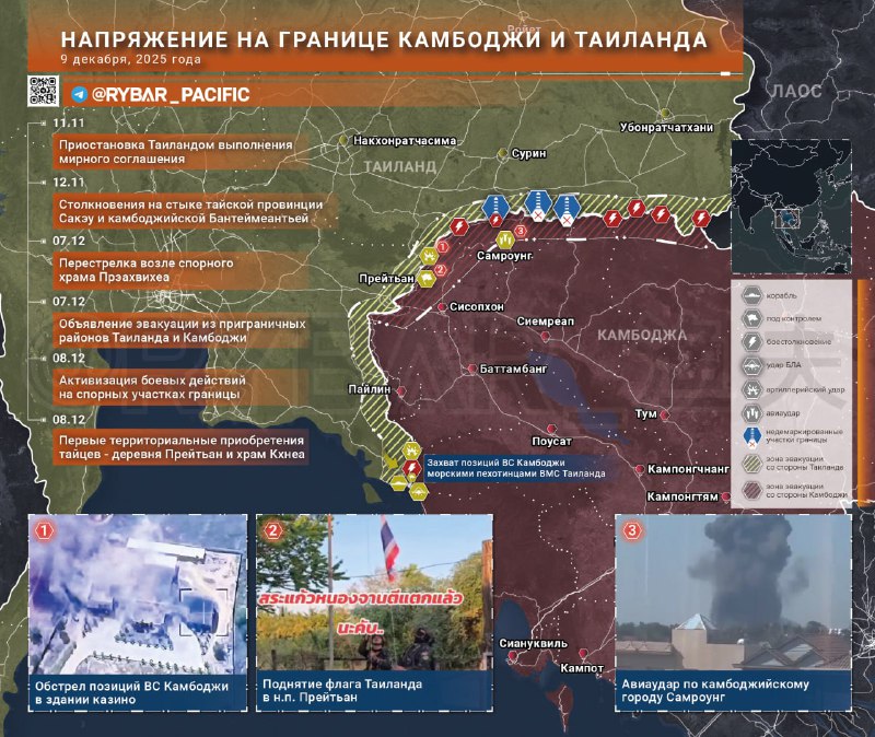 📝Nemohou se uklidnit📝Výsledky druhého dne thajsko-kambodžského konfliktuBojové akce na hr... 📝Nemohou se uklidnit📝Výsledky druhého dne thajsko-kambodžského konfliktuBojové akce na hr...