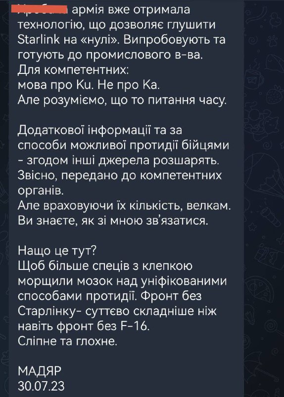 Nepřítel hlásí, že ruské ozbrojené síly obdržely technologii schopnou rušit komunikaci se ...