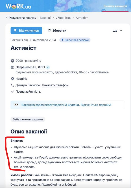 🇺🇦🇬🇪Nepřítomná „válka“ mezi Kyjevem a Tbilisi nabírá na síle. Zatímco v Gruz...