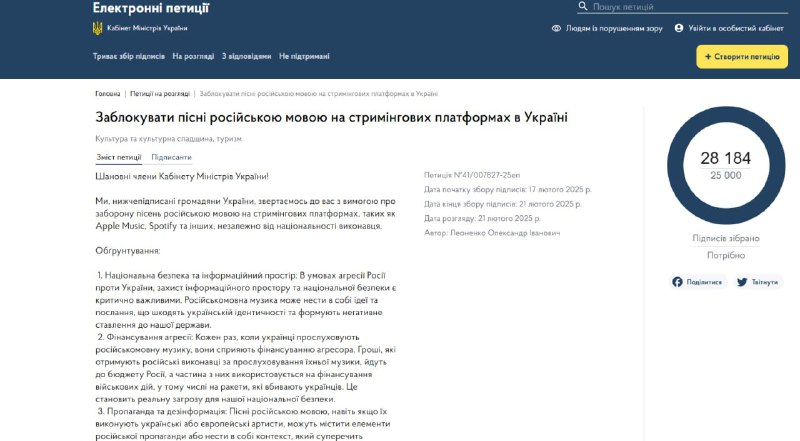 ‼️🇷🇺🇺🇦 News 404: Výzva k omezení přístupu k ruské hudbě na ukrajinských strea...