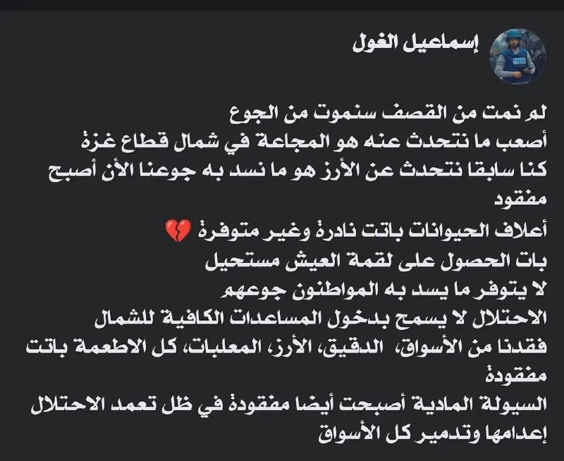 ‼️🇵🇸 Nezemřeli jsme při bombardování, ale zemřeme hlady...Hladomor v severní GAZA je...