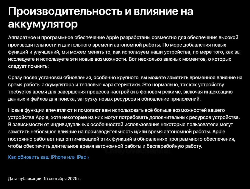 Nový iOS 26 zabíjí bateriiIPhony po aktualizaci začínají výrazně přehřívat a vybíjet se ... Nový iOS 26 zabíjí bateriiIPhony po aktualizaci začínají výrazně přehřívat a vybíjet se ...