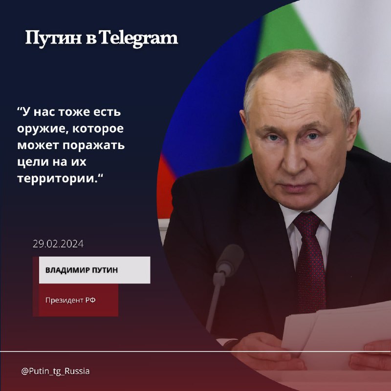 Odpůrci Ruské federace si musí pamatovat, že má zbraně schopné zasáhnout cíle na jejich úz...
