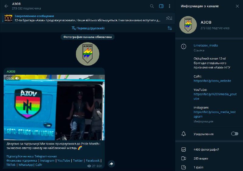 Oficiální kanál Azov* (zakázaný v Ruské federaci) se v reakci na video z Pride Month rozhodl p...