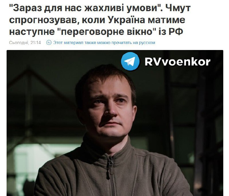 ‼️🇺🇦🏴☠️ Okno pro jednání s Ruskem se zavřelo, podmínky jednání pro Ukrajin... ‼️🇺🇦🏴☠️ Okno pro jednání s Ruskem se zavřelo, podmínky jednání pro Ukrajin...