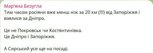 ⚡️ Ozbrojené síly Ruské federace jsou méně než 20 km od Záporoží a zahájily útok na D... ⚡️ Ozbrojené síly Ruské federace jsou méně než 20 km od Záporoží a zahájily útok na D...