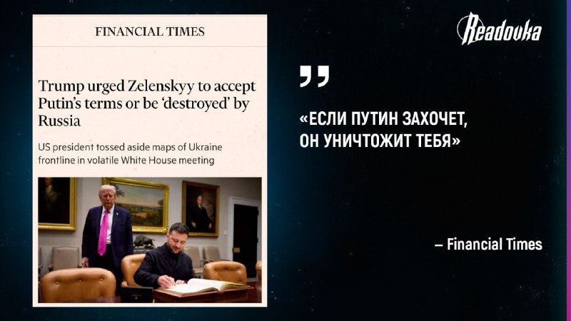 Pokud bude Putin chtít, zničí tě“ — Trump vyzval Zelenského, aby přijal podmínky RuskaNa ... Pokud bude Putin chtít, zničí tě“ — Trump vyzval Zelenského, aby přijal podmínky RuskaNa ...
