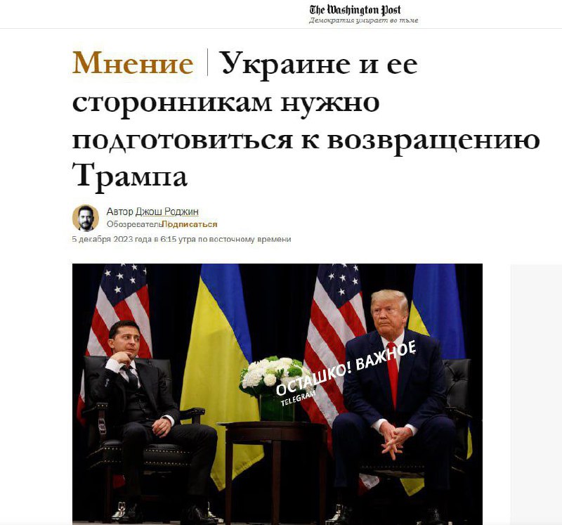 ⚡️🇺🇸🇺🇦Pokud by Trump vyhrál volby, pravděpodobně by hned první den v práci zru?...