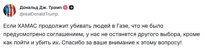 „Pokud HAMAS bude pokračovat v zabíjení lidí v Gaze, což nebylo součástí dohody, nezbude n...