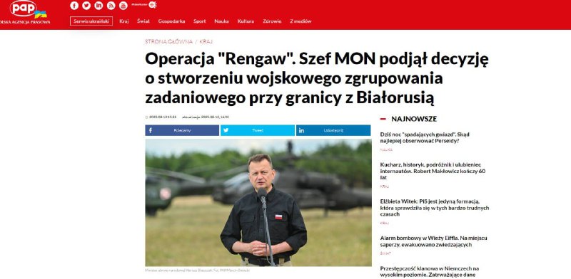 🇵🇱Polsko vytváří na hranici s Běloruskem vojenskou operativní skupinu, uvedl polský mini...