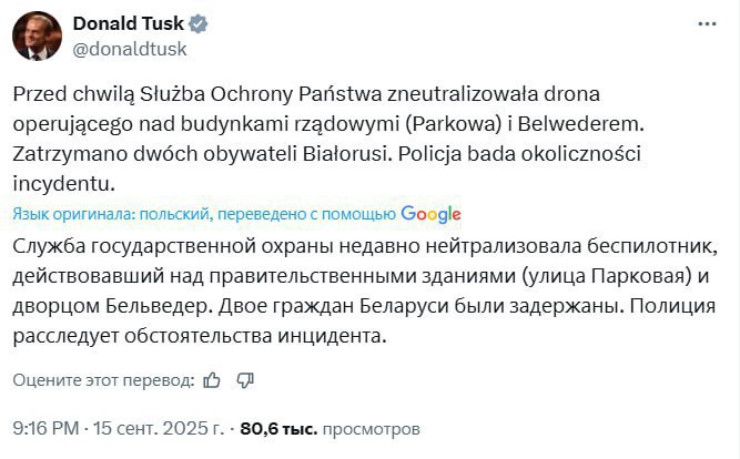 ❗️Před 20 minutami byl nad vládními budovami Polska sestřelen dron, uvádí premiér TuskPod... ❗️Před 20 minutami byl nad vládními budovami Polska sestřelen dron, uvádí premiér TuskPod...