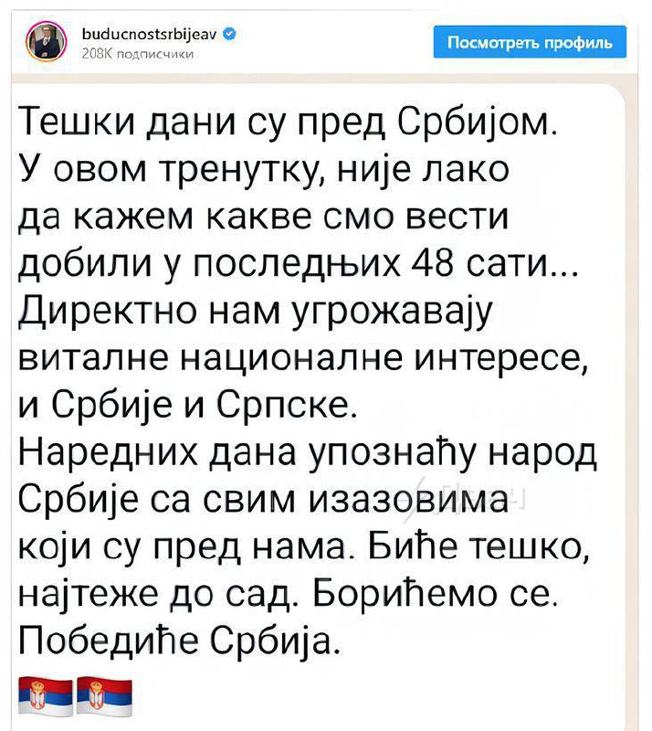 Prezident Srbska řekl, že obdržel důležité informace o hrozbě pro zemiVučić řekl, že za p...