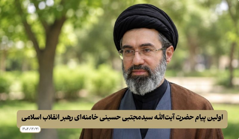 🔴🔴🔴 Prohlášení vůdce Íránu Seyyeda Mojtaby Chameneího pro sousední zeměVůdce Ír... 🔴🔴🔴 Prohlášení vůdce Íránu Seyyeda Mojtaby Chameneího pro sousední zeměVůdce Ír...