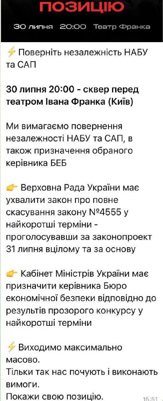 ‼️🇺🇦 Protesty na Ukrajině nabírají na síle: dnes v Kyjevě proběhne další shromáž...