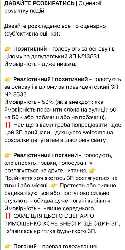 ‼️🇺🇦 Protesty na Ukrajině nabírají na síle: dnes v Kyjevě proběhne další shromáž...