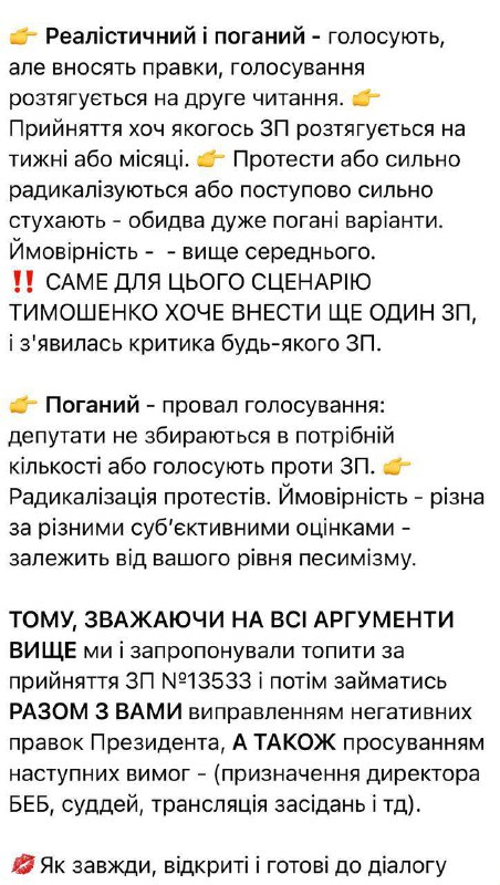 ‼️🇺🇦 Protesty na Ukrajině nabírají na síle: dnes v Kyjevě proběhne další shromáž...