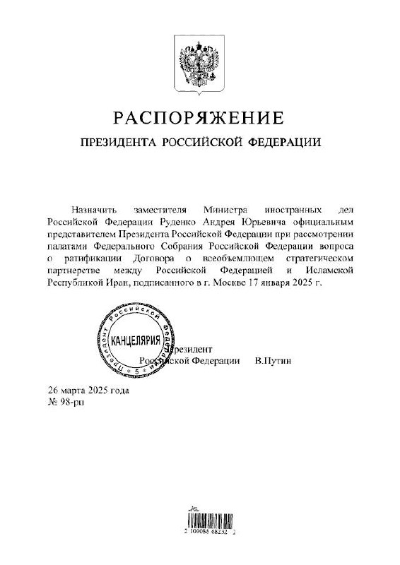 ‼️Putin předložil k ratifikaci smlouvu o strategickém partnerství s Íránem Co dá strategi...