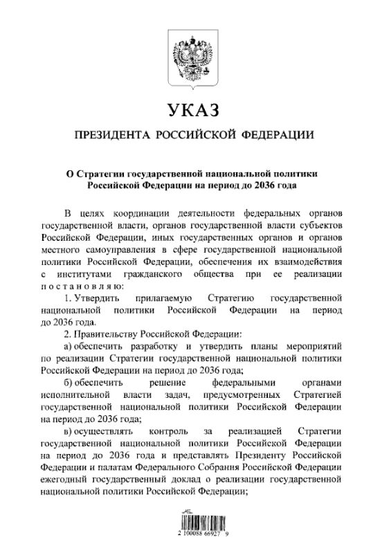‼️🇷🇺Putin schválil novou Národní politiku Ruska do roku 2036.▪️Hlavní body státn?... ‼️🇷🇺Putin schválil novou Národní politiku Ruska do roku 2036.▪️Hlavní body státn?...