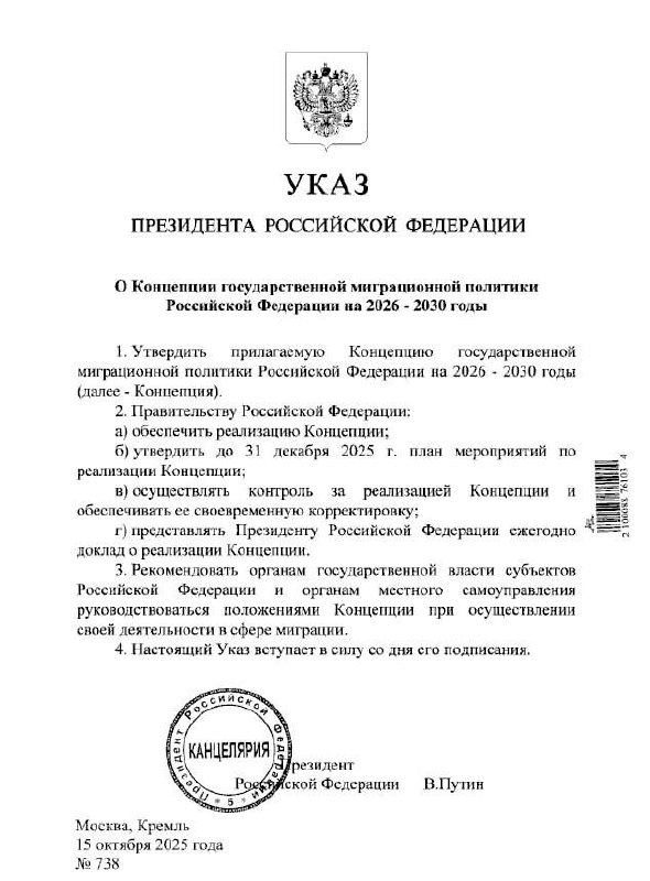 ‼️Putin schválil strategii migrační politiky Ruska na roky 2026–2030:▪️Ruské úřady b...