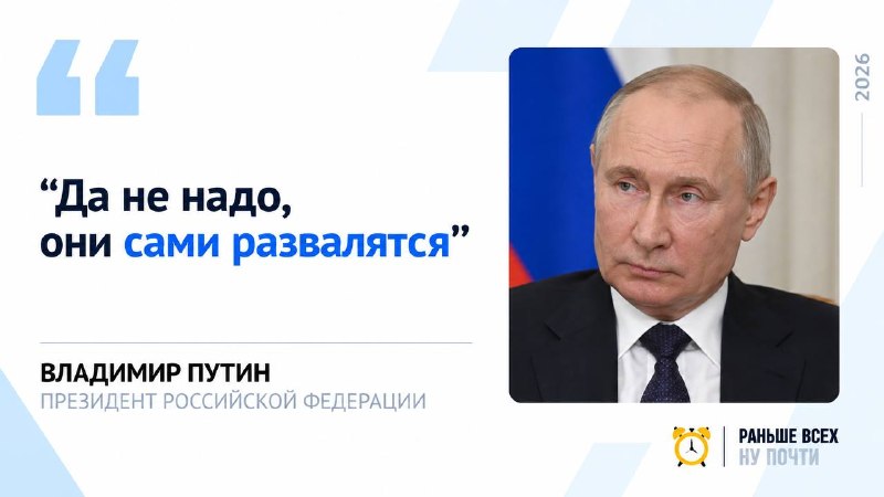 🇷🇺 🇪🇺 Putin – v reakci na návrh „rozbít“ Evropskou unii- Rusko navrhovalo a stá... 🇷🇺 🇪🇺 Putin – v reakci na návrh „rozbít“ Evropskou unii- Rusko navrhovalo a stá...
