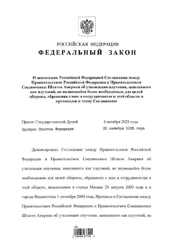 ‼️🇷🇺🇺🇸 Putin vypověděl dohodu se Spojenými státy o likvidaci zbraní plutonia▪... ‼️🇷🇺🇺🇸 Putin vypověděl dohodu se Spojenými státy o likvidaci zbraní plutonia▪...