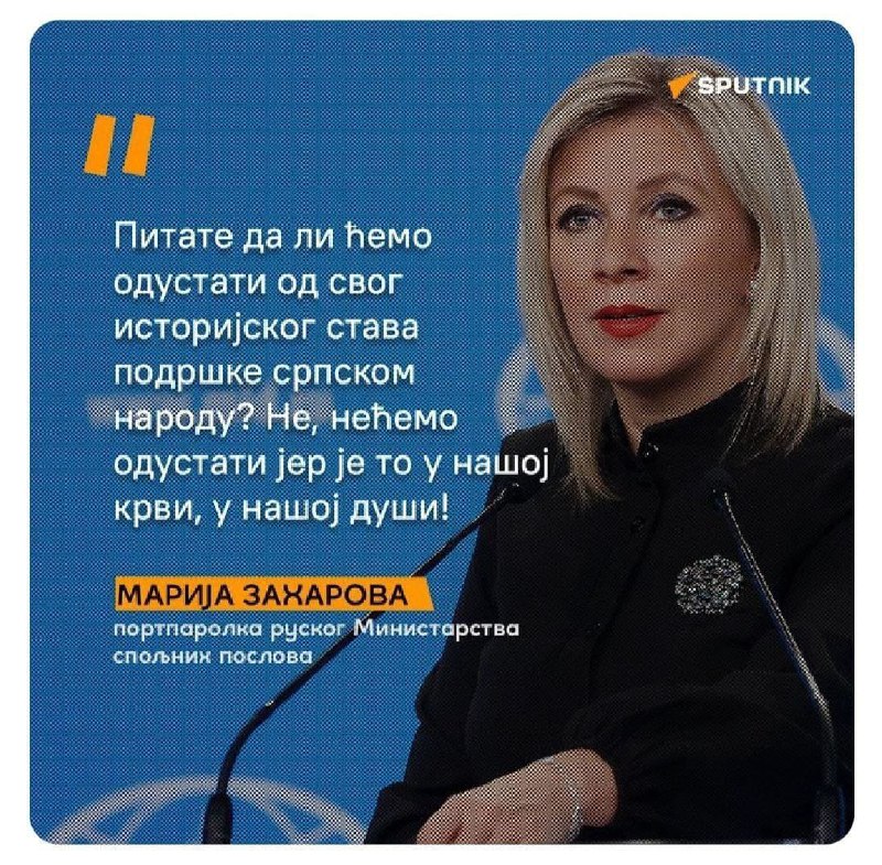"Bylo tomu tak někdy, že jsme neposkytovali podporu státu a lidu Srbska? I když to pro nás...