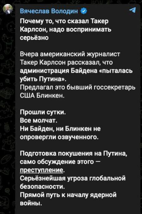 ‼️🇷🇺🔥"Toto je přímá cesta k jaderné válce," šéf Státní dumy ▪️V?...