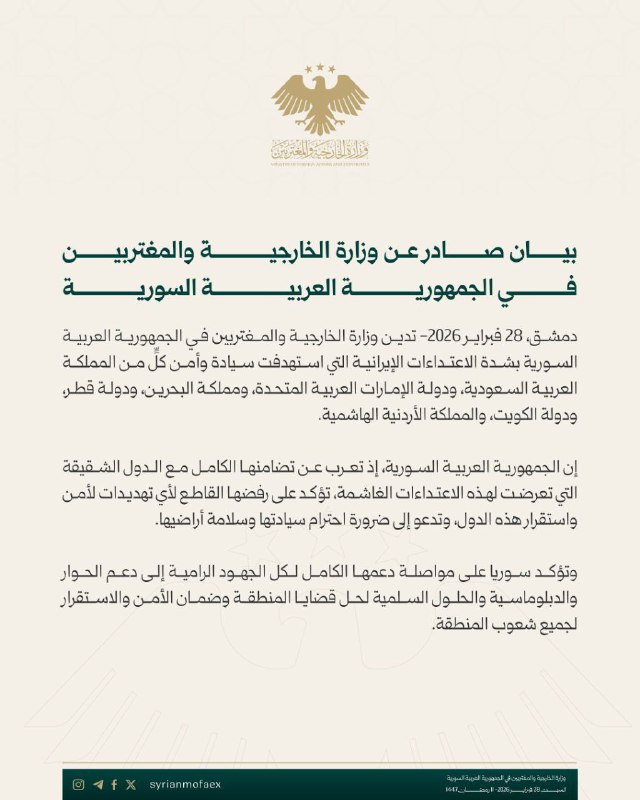 ŘEZNÍK Z ISIS 🇸🇾🇸🇾🇮🇷🇺🇸🇮🇱 Sýrie pod vedením Ahmada al-Shara odsuzuj...