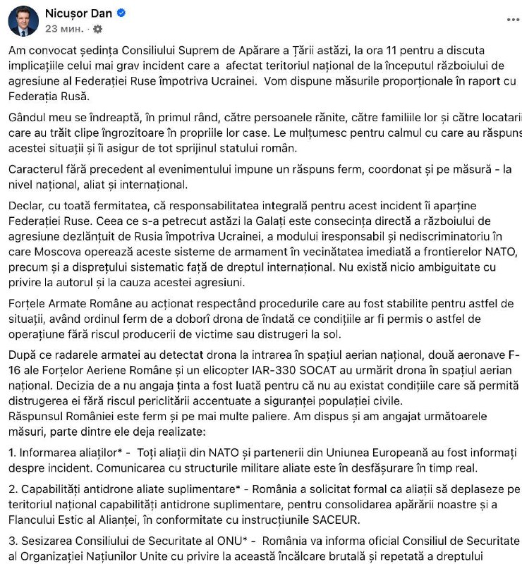‼️🇷🇴💥 Rumunský prezident svolal zasedání Nejvyšší rady obrany poté, co v Galace ... ‼️🇷🇴💥 Rumunský prezident svolal zasedání Nejvyšší rady obrany poté, co v Galace ...