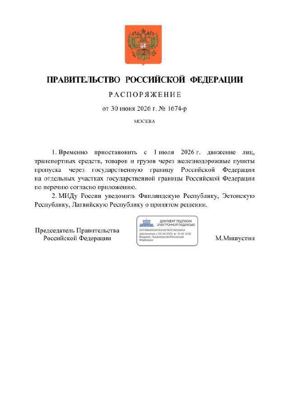 🇷🇺⚡️ Ruská vláda nařídila uzavření řady hraničních přechodů s Lotyšskem, Finsk... 🇷🇺⚡️ Ruská vláda nařídila uzavření řady hraničních přechodů s Lotyšskem, Finsk...
