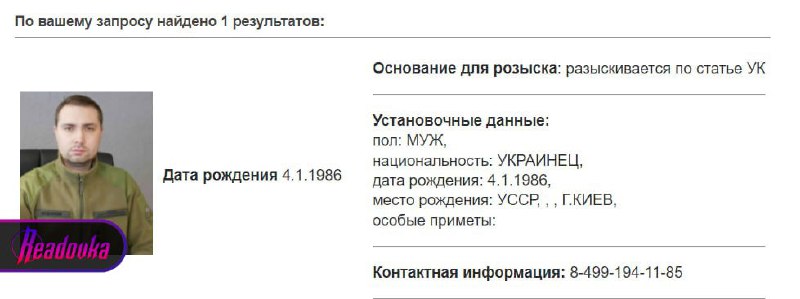 ❗️Ruské ministerstvo vnitra zařadilo na seznam hledaných šéfa Hlavního zpravodajského ře...