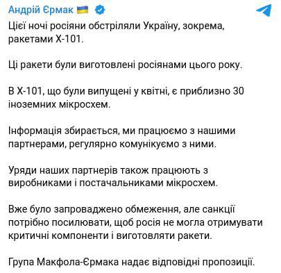 Ruské vzdušné síly útočí na vojenská zařízení na Ukrajině raketami vyrobenými letos v d...