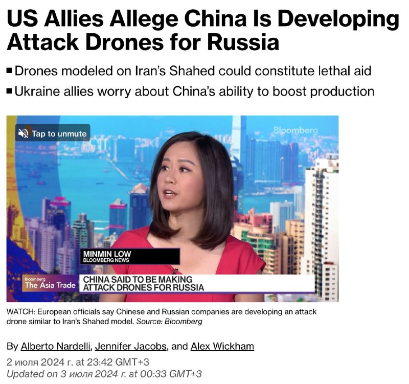 🇷🇺🤝🇨🇳Rusko a Čína společně vyvíjejí útočný dron typu Shahed - Bloomberg▪?...