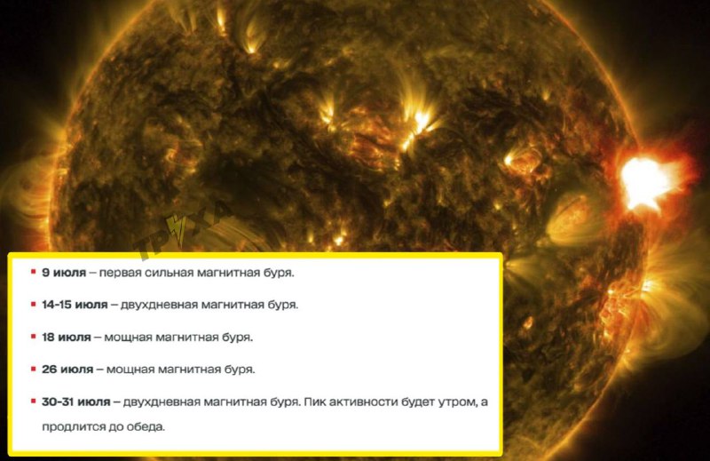 Rusko bude v červenci pokryto silnými magnetickými bouřemiPočínaje 9. červencem se začnou ob...