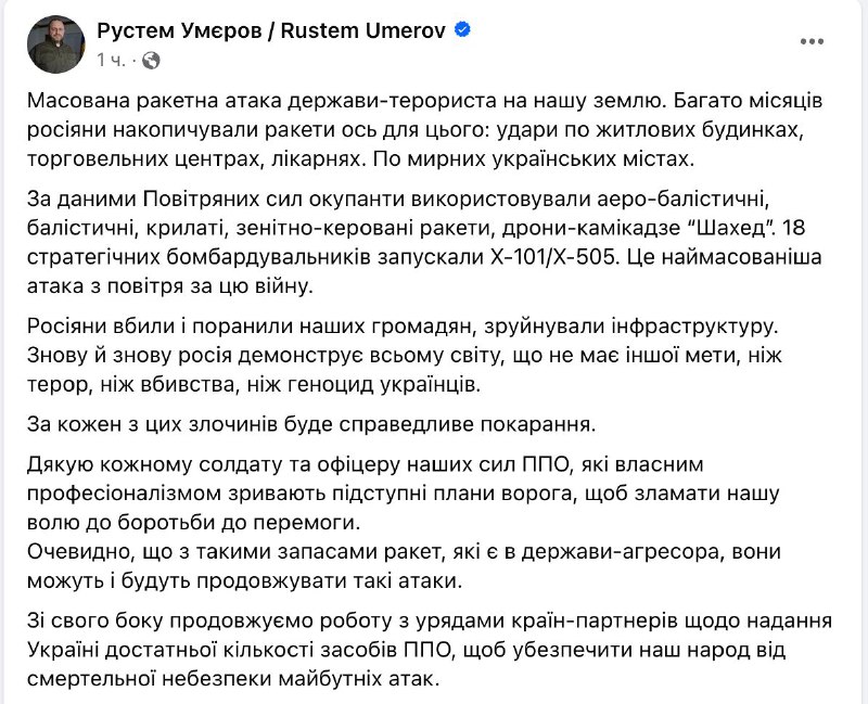 ‼️🇷🇺🇺🇦Rusko má dostatečnou zásobu raket na opakování tak masivních raketových...
